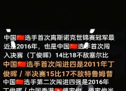 爱游戏体育-关于斯诺克赛场再起风云：海滨鲨队队失利滇池独角兽队，赛场气氛火爆二次进攻频频奏效的信息