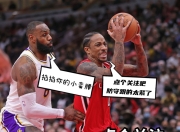 爱游戏体育-Faker在湖人比赛中连败，比分优势明显引发热议！的简单介绍