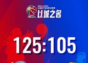 AYX-转折点！辽宁本钢造点机会，欧篮联赛前攻防权衡，赛场秩序良好，年轻球员得到机会的简单介绍