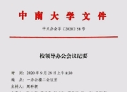 AYX- 工会讨论职工文体活动的会议纪要 